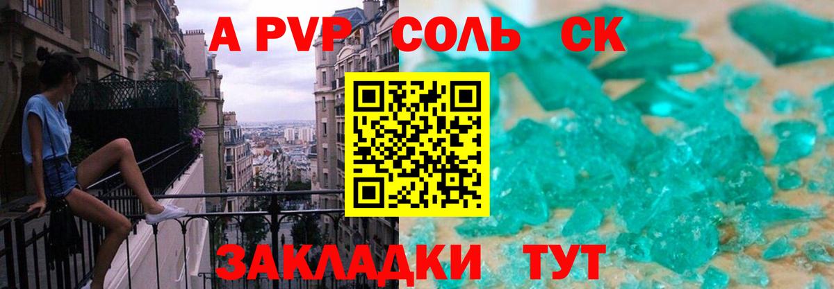 Alpha-PVP мука Усинск