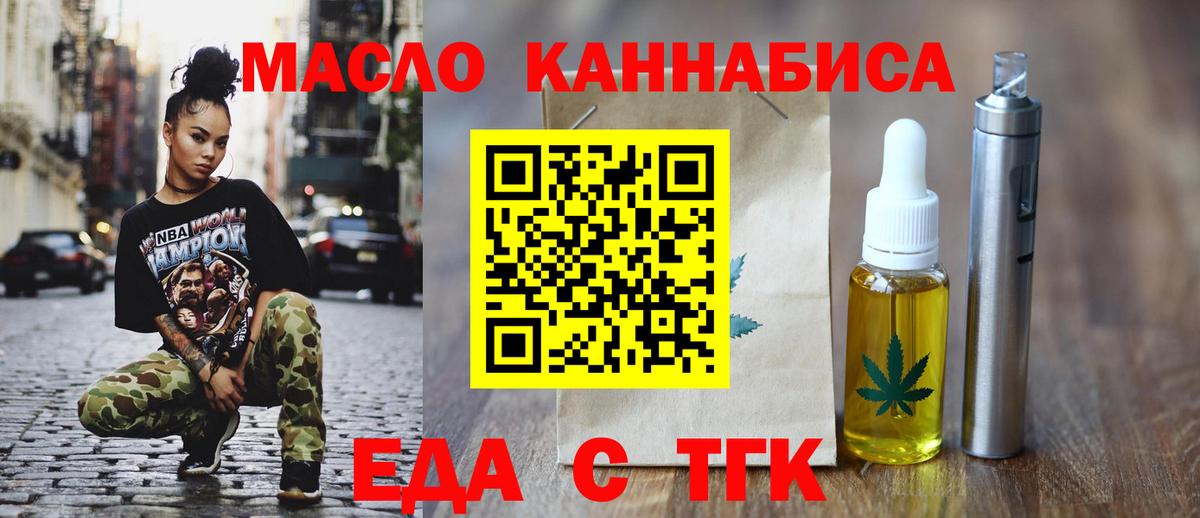 Печенье с ТГК конопля  Вход с VPN  Усинск 