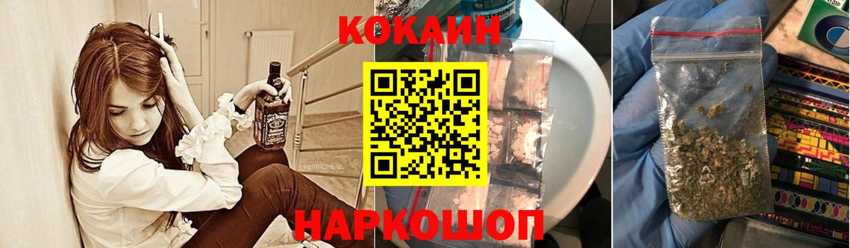 Кокаин Перу Усинск