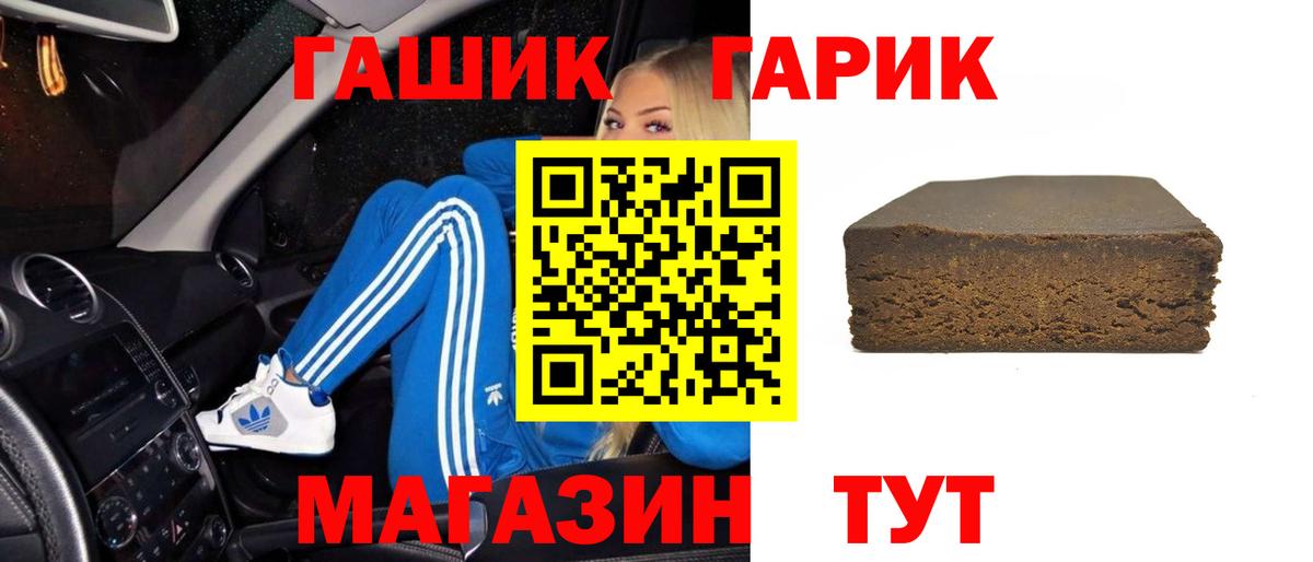 ГАШИШ гарик  ГАШ Premium  ГАШ  Вход с VPN  Усинск 