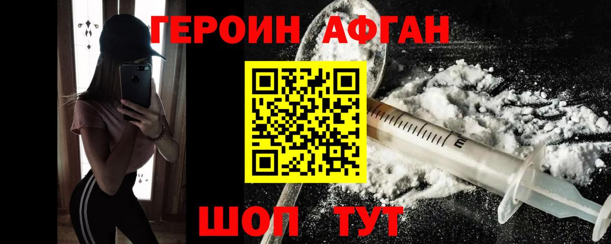 ГЕРОИН VHQ  ГЕРОИН  Усинск  Вход с VPN 