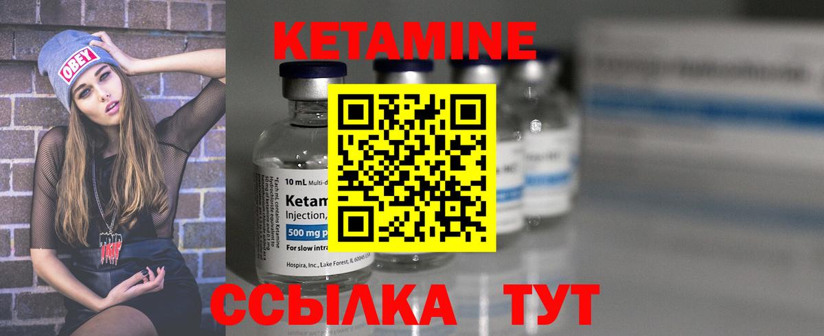 КЕТАМИН VHQ  КЕТАМИН ketamine  Усинск  Вход с VPN 