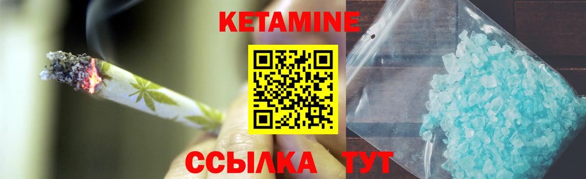Кетамин VHQ Усинск