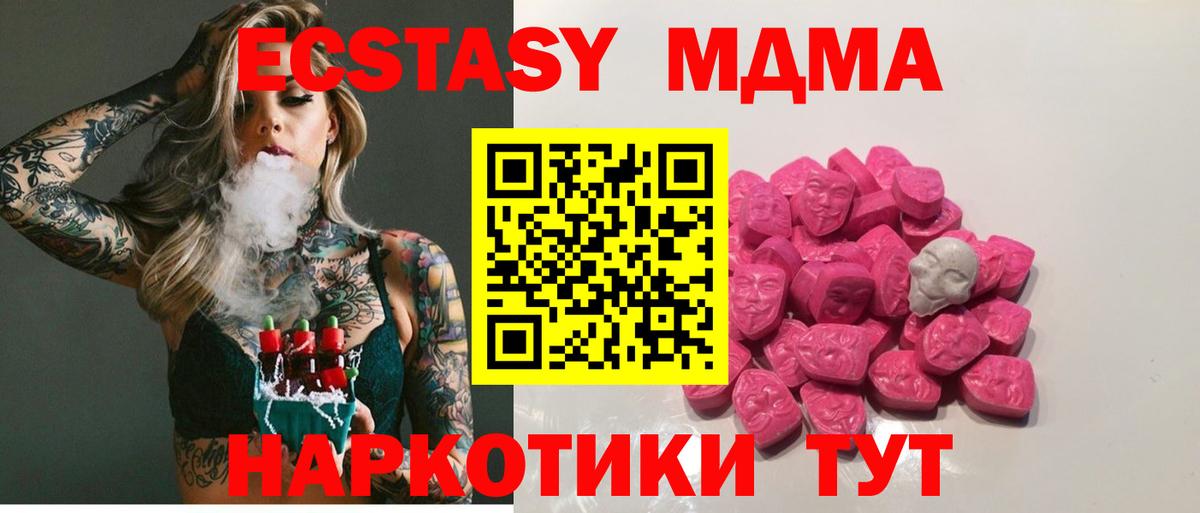 Усинск  МДМА Molly  Вход с VPN  MDMA  МДМА crystal 