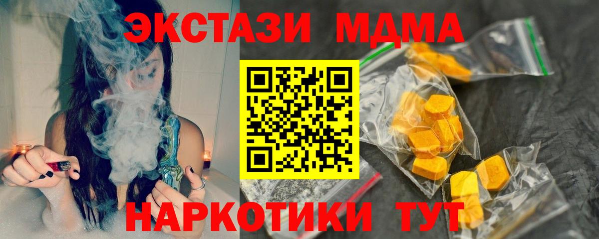 MDMA Molly Усинск