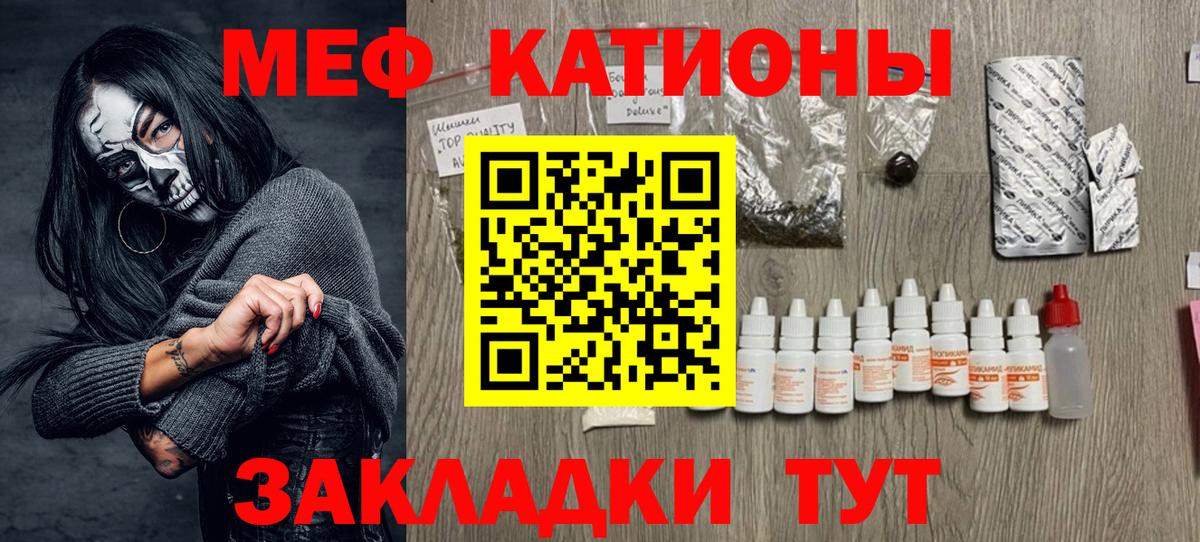 Меф мяу мяу мука Усинск