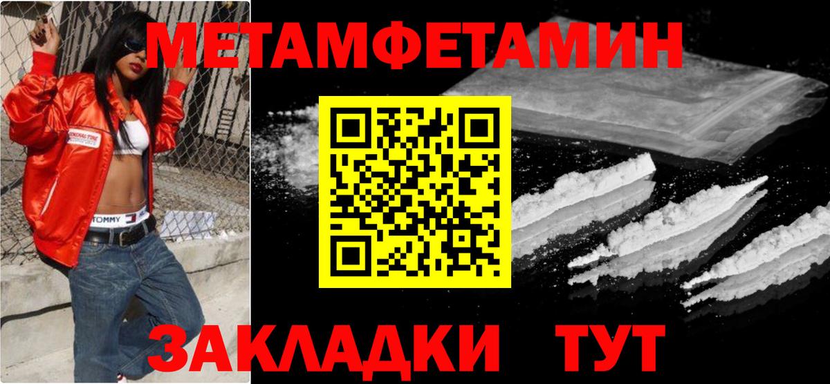 Метамфетамин витя  Метамфетамин витя  Первитин  Вход с VPN  Усинск 