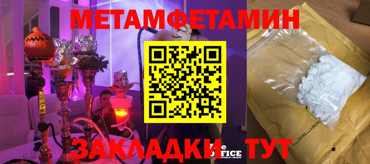 Метамфетамин винт Усинск