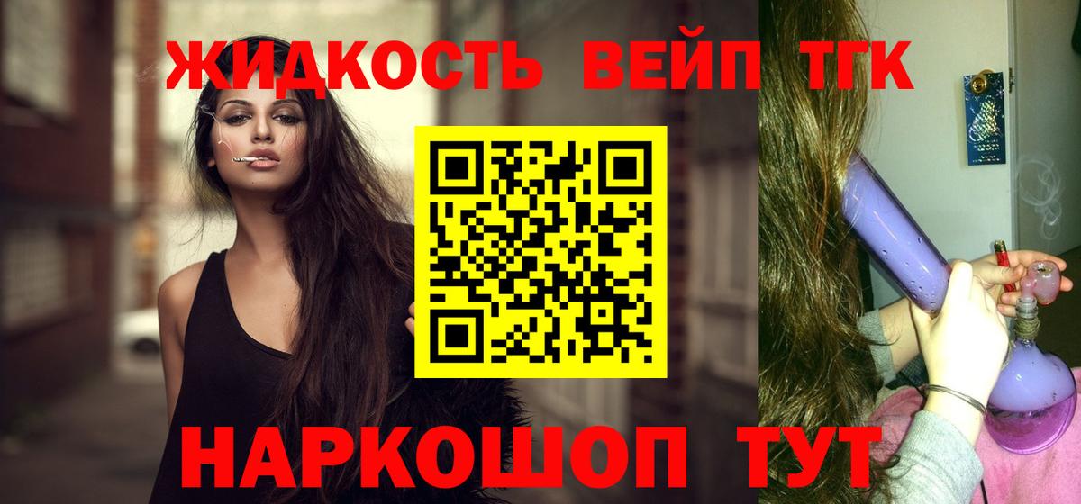 Дистиллят ТГК жижа Усинск